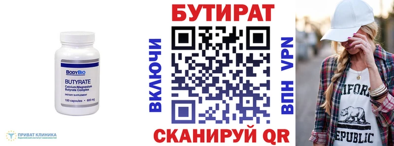 Бутират бутандиол Сунжа