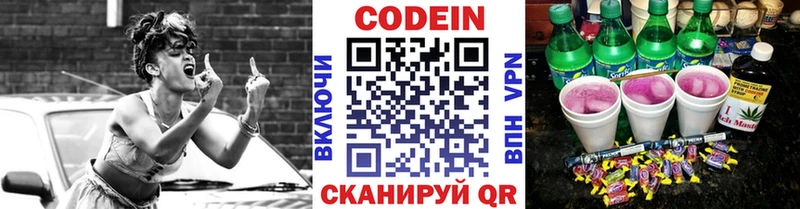 Codein напиток Lean (лин)  сколько стоит  darknet формула  Сунжа  hydra ССЫЛКА 