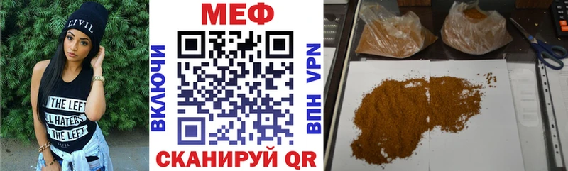 как найти   Сунжа  Меф мука 